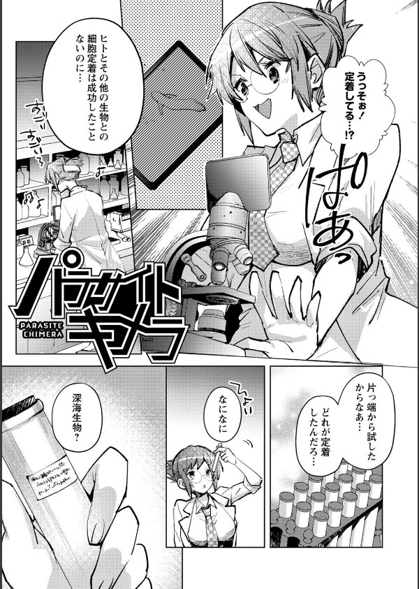 バッド・エンドロール 【デジタル特装版】_11枚目の画像
